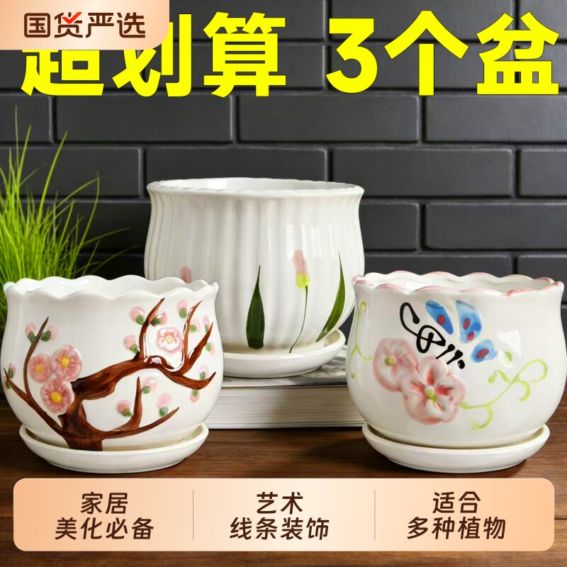 特价清仓大号花盆带托盘图片