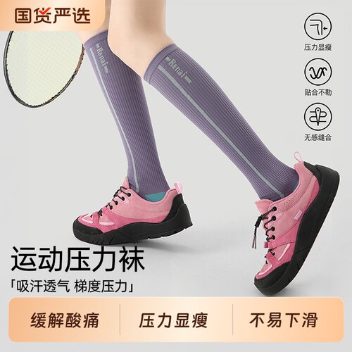 专业跑步运动袜女夏季长筒袜透气ins显瘦小腿袜压缩袜骑行羽毛球