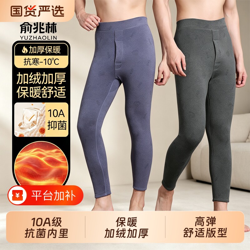 俞兆林保暖裤男内穿加绒加厚德绒发热打底裤秋冬季男士棉裤秋裤