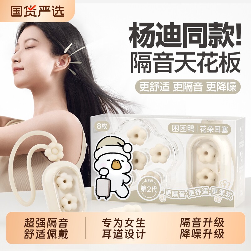 睡觉怕吵，就用困困鸭图片