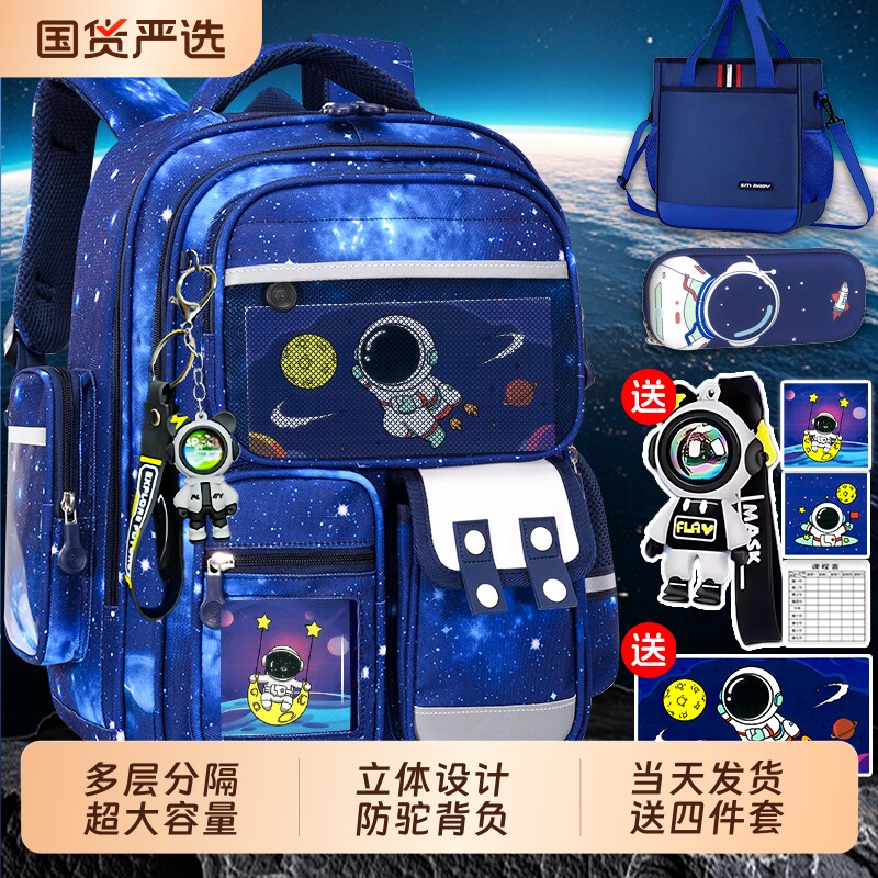 男童书包小学生三到六年级男生减负超轻护脊新款太空人帅气幼儿园