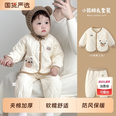 棉质秋冬男宝宝套装|千人加购