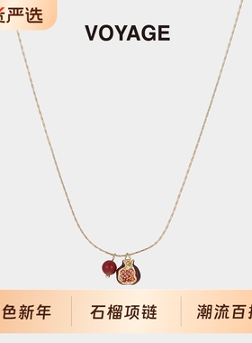 好运新年红色石榴吊坠项链毛衣链