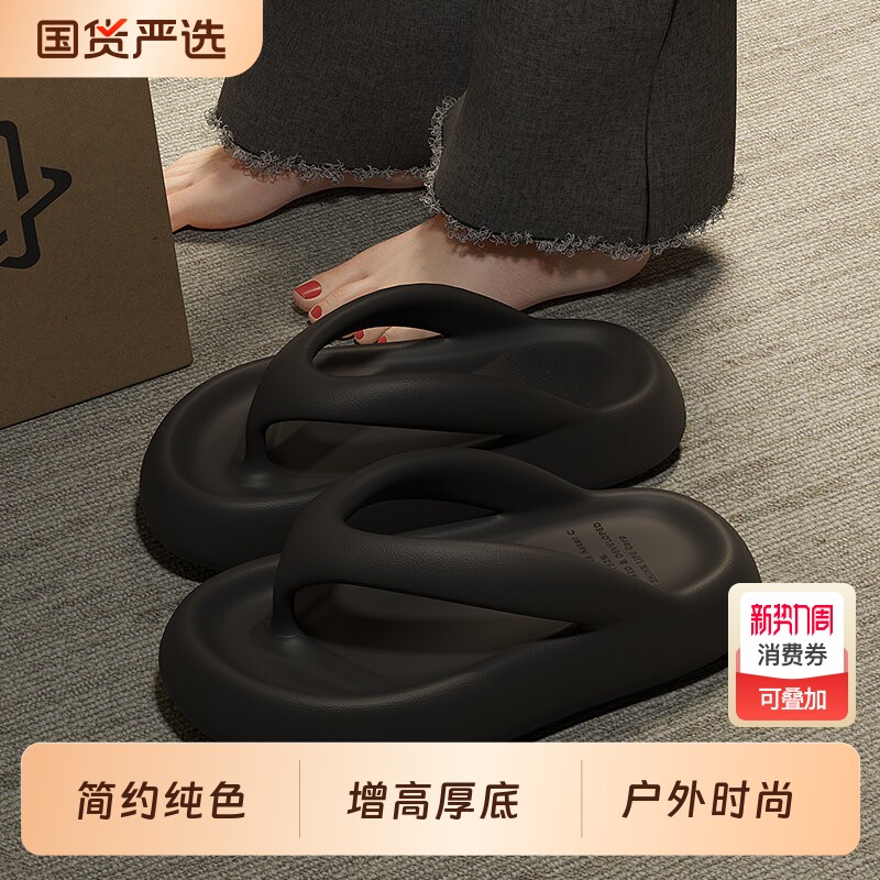 厚底人字拖女款夏季外穿2026新款海边防滑防臭沙滩夹脚eva凉拖