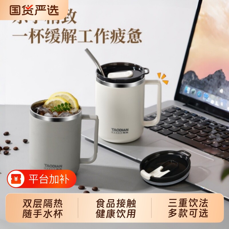 陶典304不锈钢马克杯双层带盖咖啡杯办公室泡茶杯学生上班马克杯
