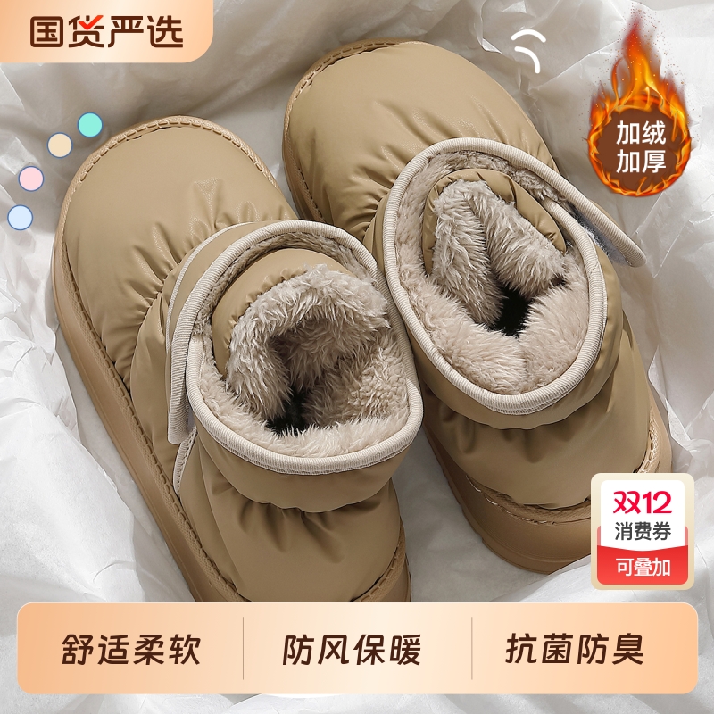 猫力厚底棉拖鞋|892人收藏