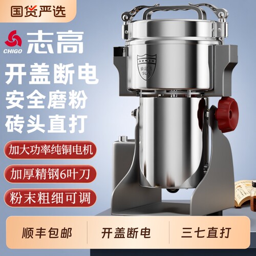 志高磨粉机粉碎机小型家用破碎机