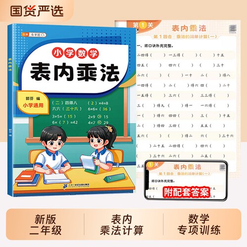表内乘法一升二专项练习表内除法