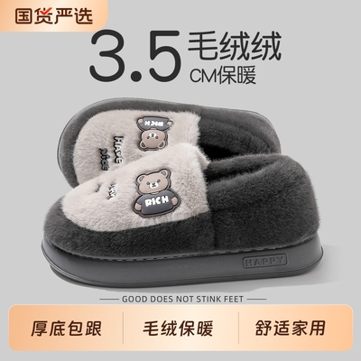 猫力厚底防滑男士棉拖鞋