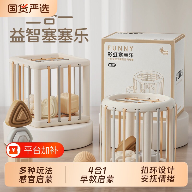 婴儿塞塞乐0-1岁宝宝玩具益智早教小月龄幼儿童手指精细训练6个月