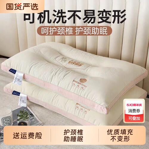 羊绒蛋白枕护颈椎助睡眠枕芯家用酒店枕头一对装成人学生柔软枕头