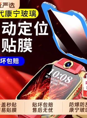 适用小天才z10钢化膜z11手表保护膜D5D3/D3S儿童Z7S电话Z6S/Z6A/Z6ProU5/D5/N5/Q3贴膜z8/z9全屏少年版