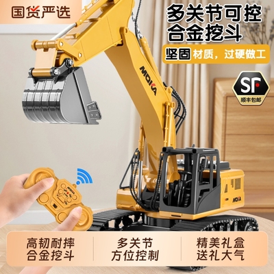 星域传奇合金大号儿童遥控挖掘机