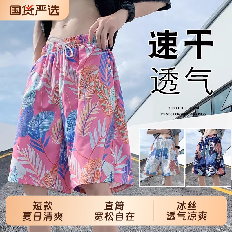 沙滩短裤男夏季薄款速干泳裤印花大裤衩宽松睡裤休闲五分裤子粉色