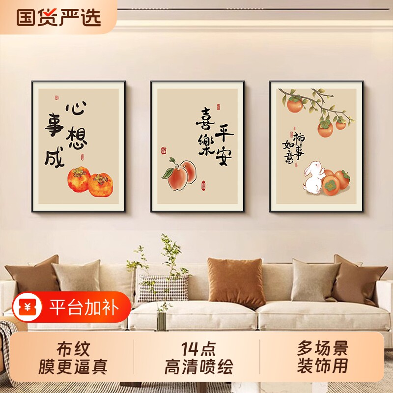 客厅沙发背景墙壁画挂画免打孔墙上装饰画卧室床头餐厅三联电视