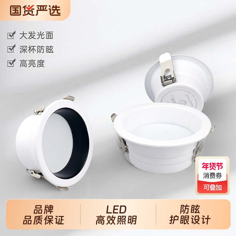 LED筒灯射灯客厅孔灯洞灯天花灯牛眼灯7.5开孔三色变光嵌入式走