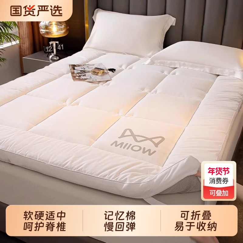 猫人棉花床垫遮盖物软垫家用卧室榻榻米垫子加厚学生宿舍单人床褥