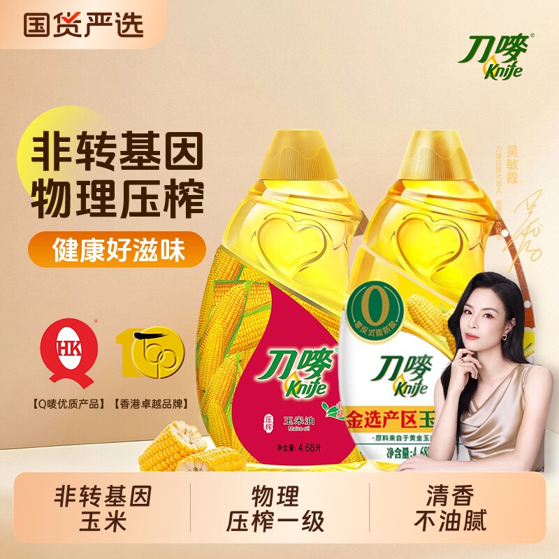 【官方正品】刀唛玉米油非转基因物理压榨一级食用油家用烘培批发图片