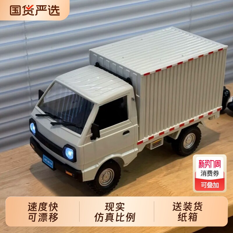 儿童RC遥控宏光货车玩具车五菱漂移车工程车男孩汽车赛车2026新