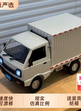 儿童RC遥控宏光货车玩具车五菱漂移车工程车男孩汽车赛车2026新款