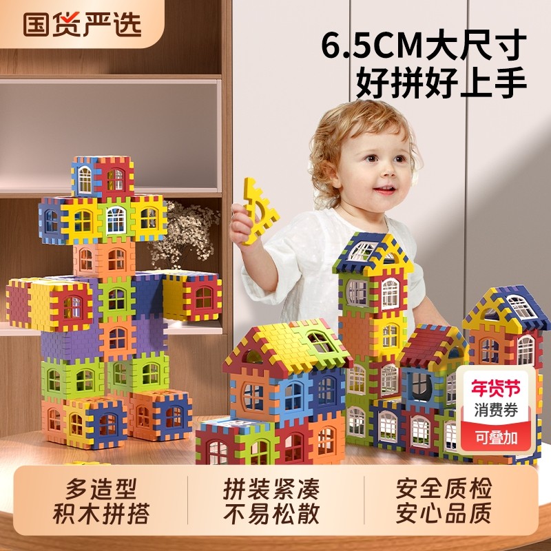 儿童加厚大号雪花片拼插积木幼儿园拼图宝宝拼装男孩女孩益智玩具