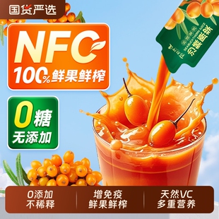 沙棘原浆正品 店旗舰沙棘汁新疆100%油果汁生榨VC小果饮料鲜榨原汁