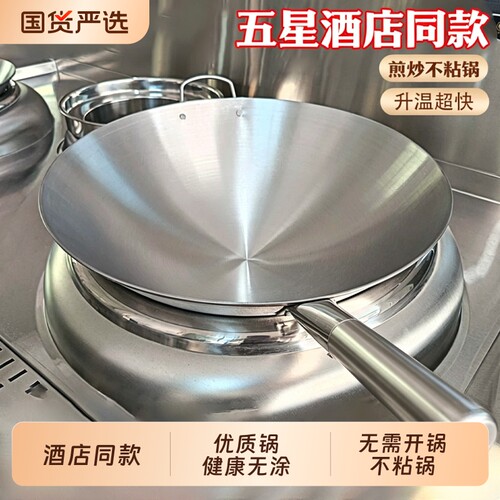不锈钢加厚圆底无涂层单柄炒锅