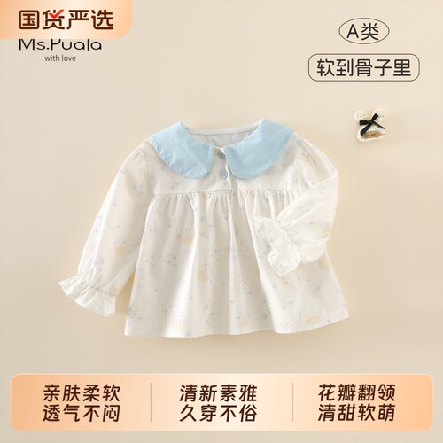 Ms.Puala女童纯棉衬衫秋款碎花兔耳朵衬衣婴幼儿女宝韩系清新上衣