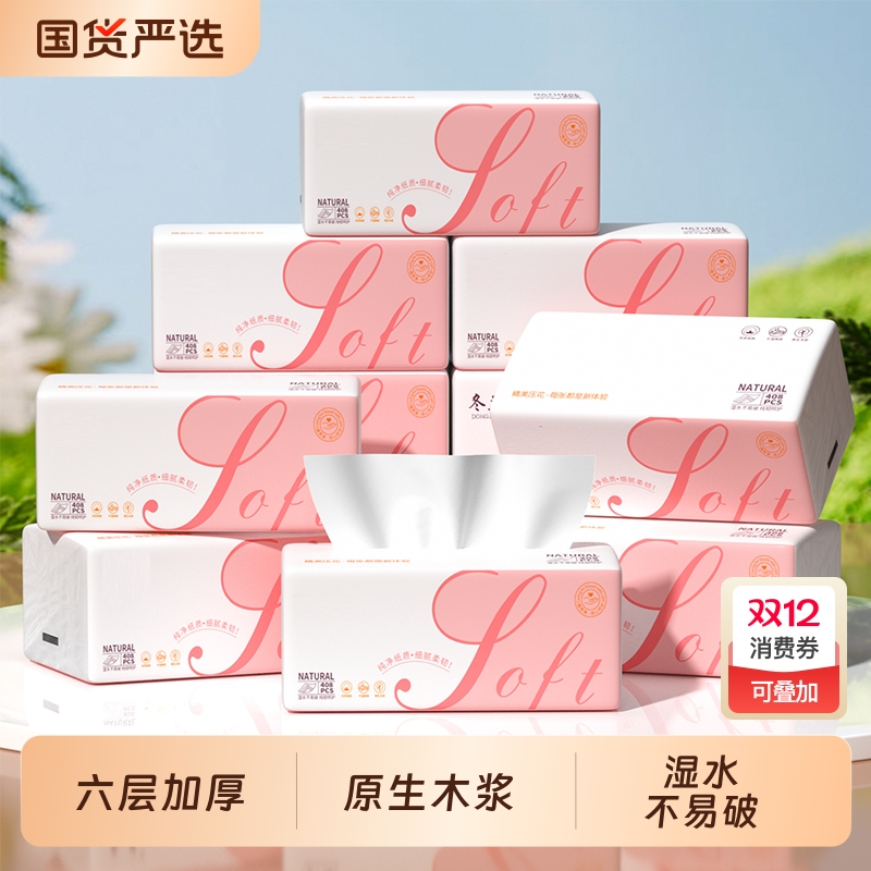 丹娜丝抽纸整箱|回头客超1900人