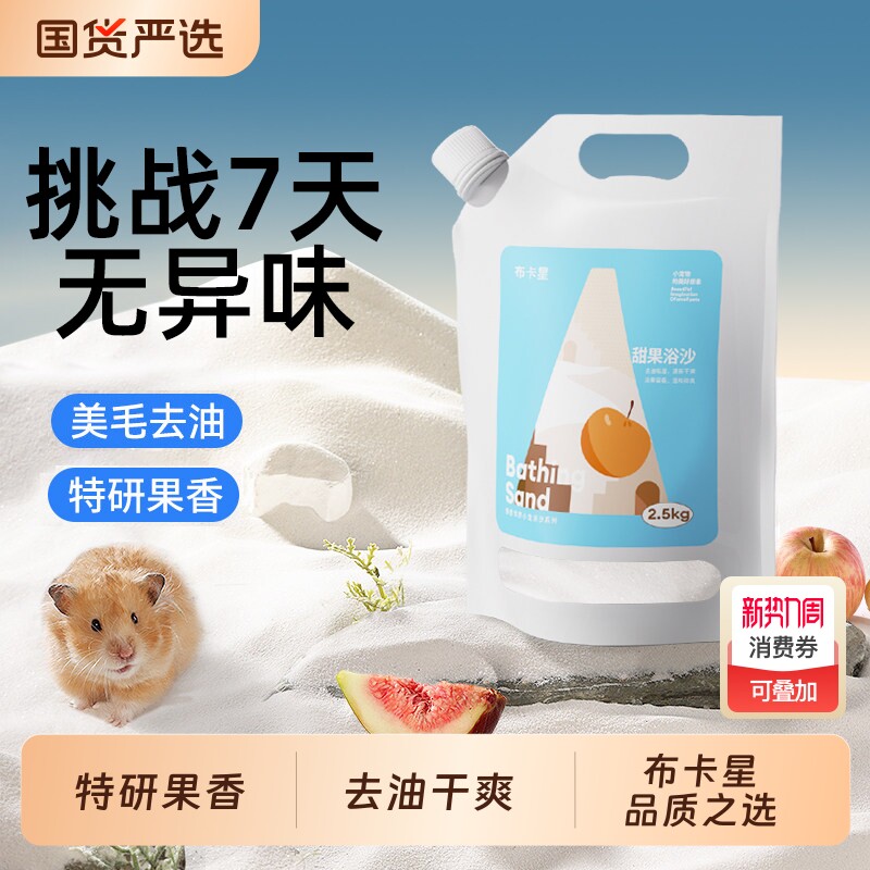 仓鼠浴沙尿砂二合一沐浴除臭金丝熊尿盆荷兰猪小宠用品厕所垫料