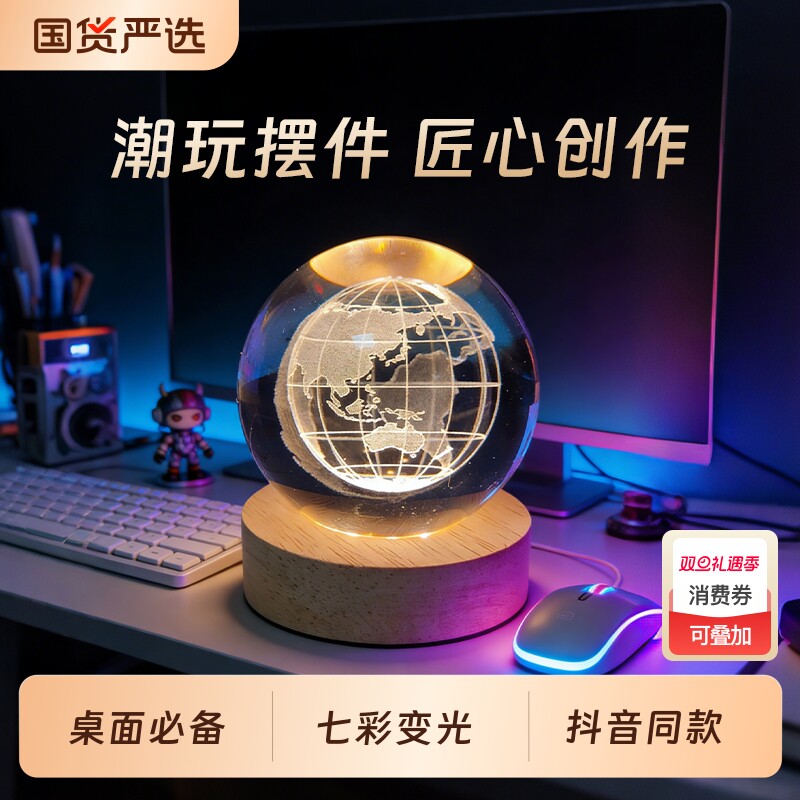 发光太阳系水晶球桌面小夜灯摆件星空玻璃球装饰品生日礼物男女生
