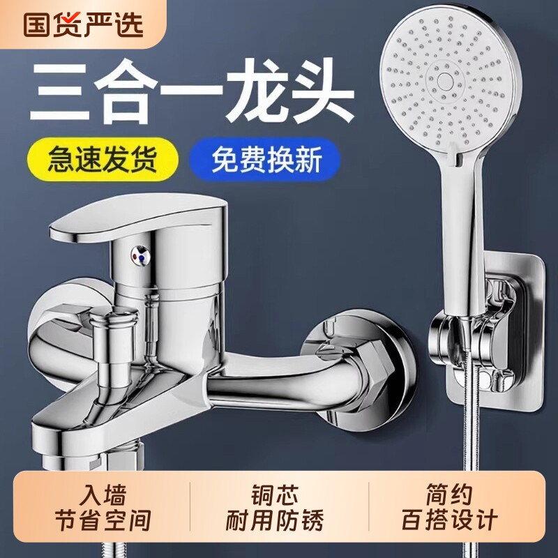 全铜阀芯混水阀淋浴冷热水龙头浴室淋浴喷头花洒套装无顶喷家用