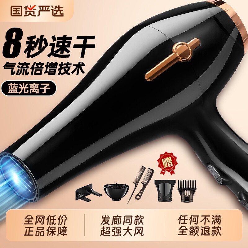 电吹风机家用大风力理发店专用负离子速干吹头发吹风筒静音护发