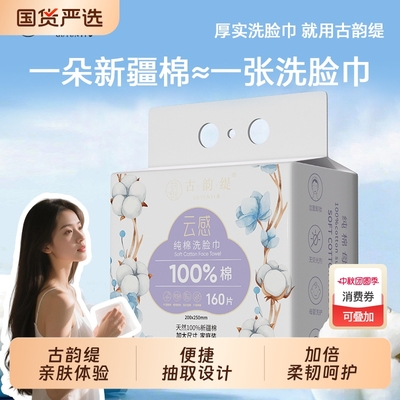 纯棉悬挂抽取式洗脸巾加大洗脸棉柔巾棉柔巾干湿两用面巾纸洗脸巾