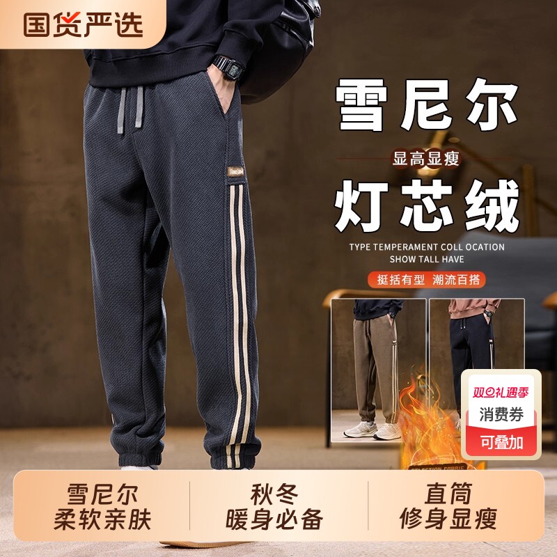 2026秋冬新款休闲裤男士加绒加厚潮牌宽松直筒长裤弹力裤子哈伦裤