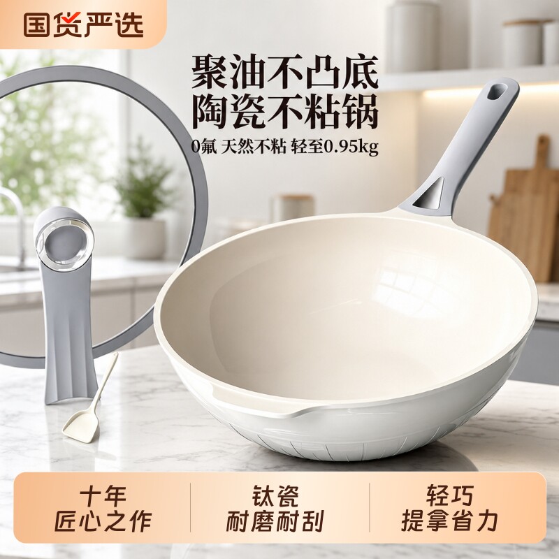 钛陶瓷不粘锅家用炒菜锅炒锅无氟涂层平底锅燃气灶电磁炉专用轻巧