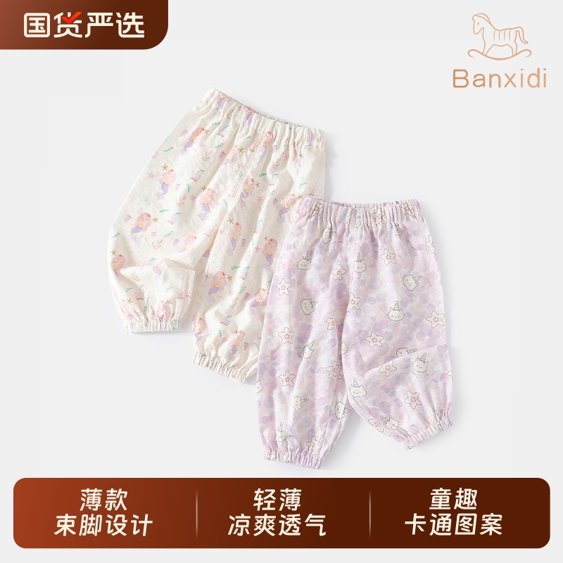 班喜迪女童裤子夏装2025新款薄款女宝宝休闲束脚九分裤儿童防蚊裤