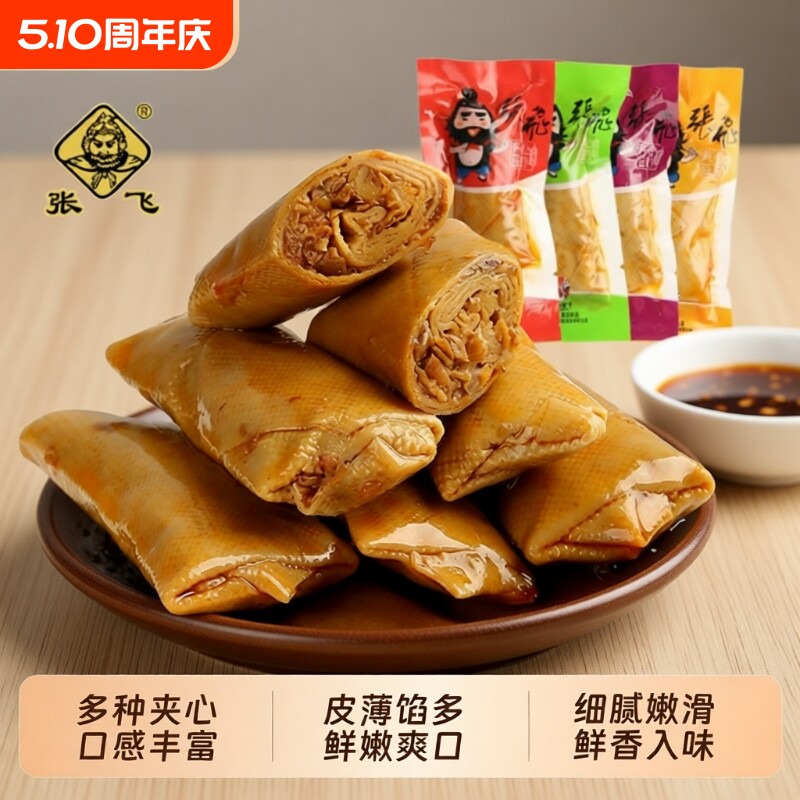 张飞豆干香菇夹心豆卷零食豆皮卷四川特产麻辣豆腐干小吃解馋辣味