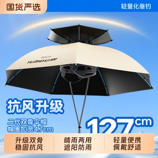 渔之源钓鱼伞帽头戴式雨伞斗笠折叠头顶伞大号遮阳防晒帽子伞防雨