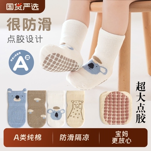 宝宝学步地板袜春秋婴儿棉袜室内加厚防滑隔凉袜套秋冬儿童袜子