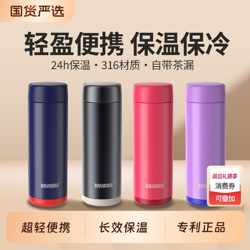SHAMOBO迷你保温杯316不锈钢高颜值男女学生儿童简约便携泡