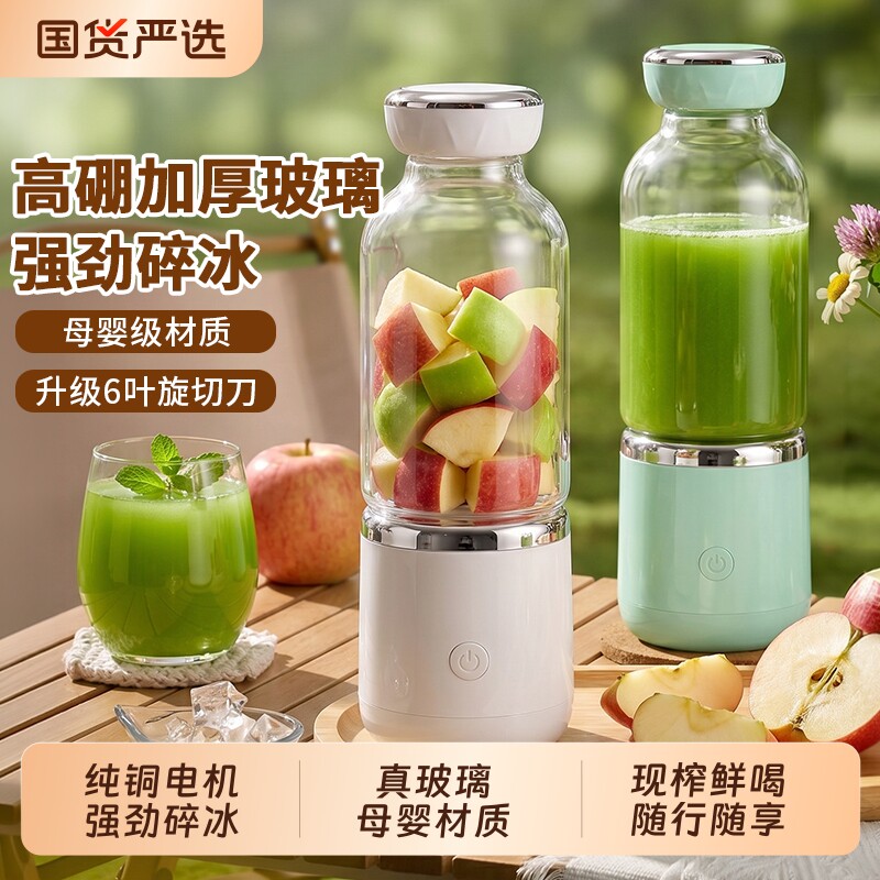 榨汁机杯2026新款便携式榨汁机小型家用电无线迷你碎冰果蔬果汁机