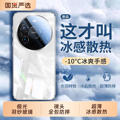 适用华为mate80promax手机壳新款