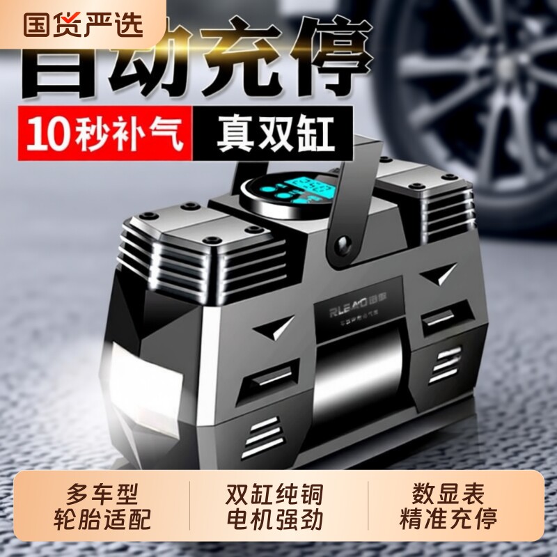 雷傲车载充气泵双缸大功率金属高压汽车用打气泵12V轮胎家用两用