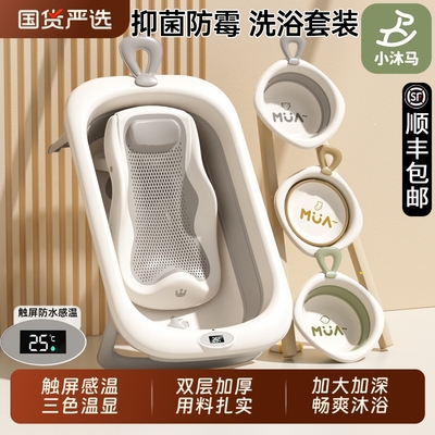 小沐马婴儿洗澡盆大号折叠