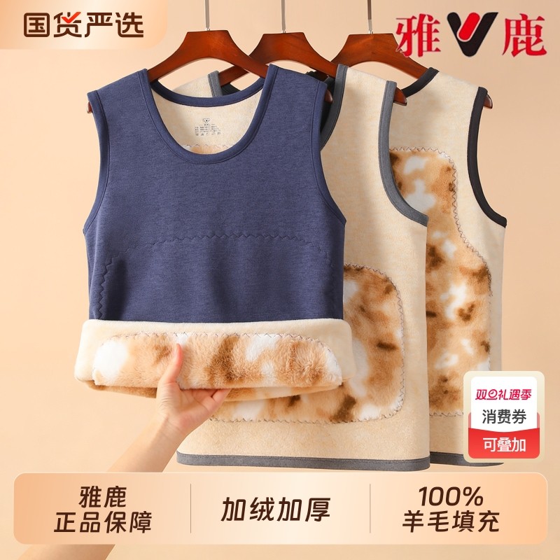 雅鹿保暖背心男款加绒加厚东北零下40度羊毛打底德绒2025新款冬