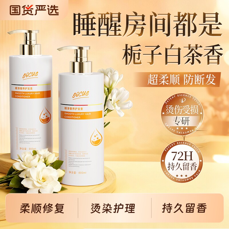 护发素正品改善毛躁柔顺官方品牌女士顺滑干枯头发持久留香角蛋白