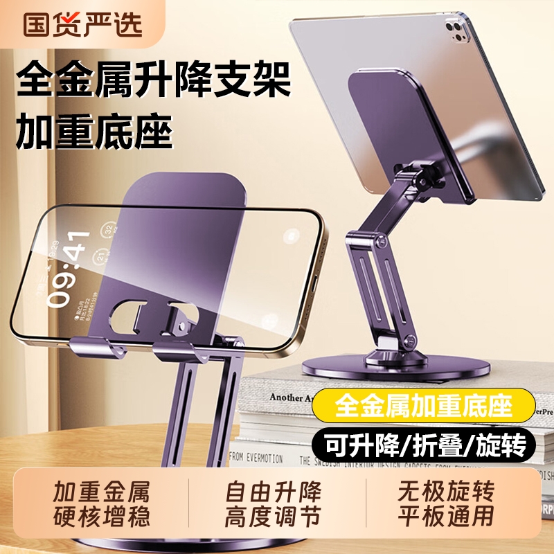 热销50w【可升降】金属手机支架