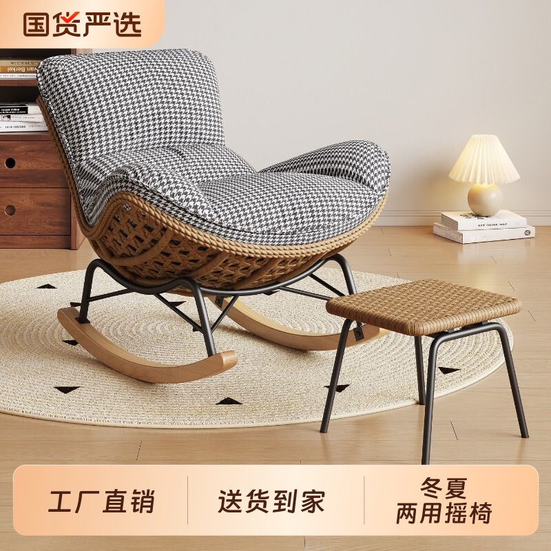 冬夏两用藤编摇摇椅躺椅阳台家用休闲懒人沙发椅客厅网红软包摇椅