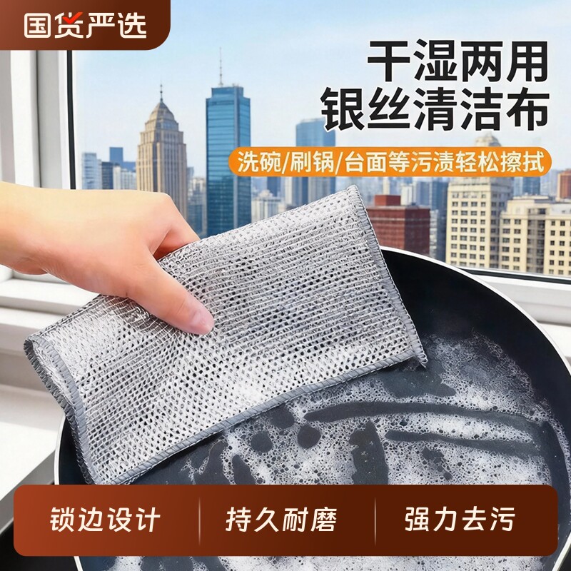 银丝抹布钢丝洗碗布神器双面金属丝清洁洗碗巾加厚耐高温泡泡单层